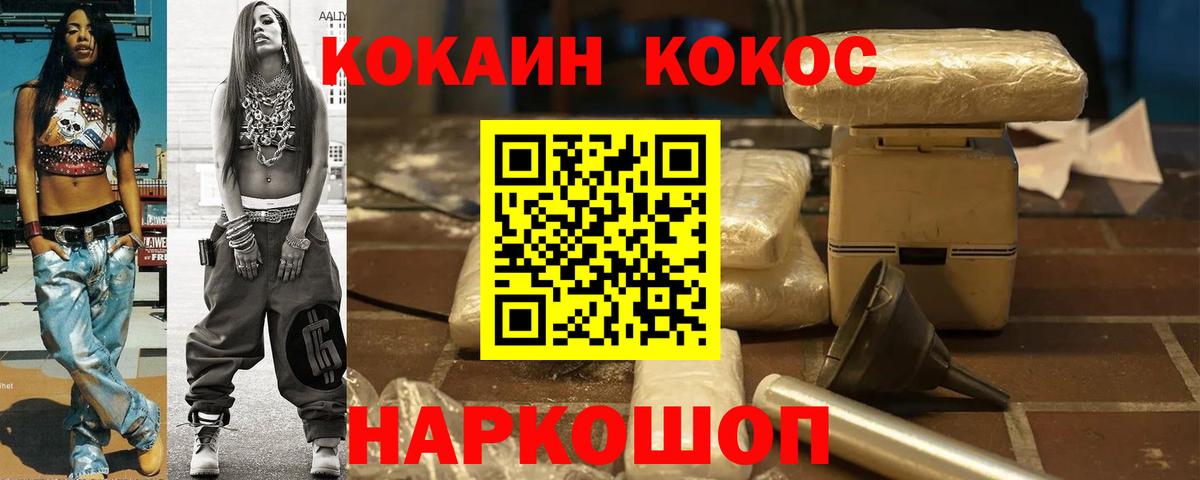 Cocaine Колумбийский Серпухов