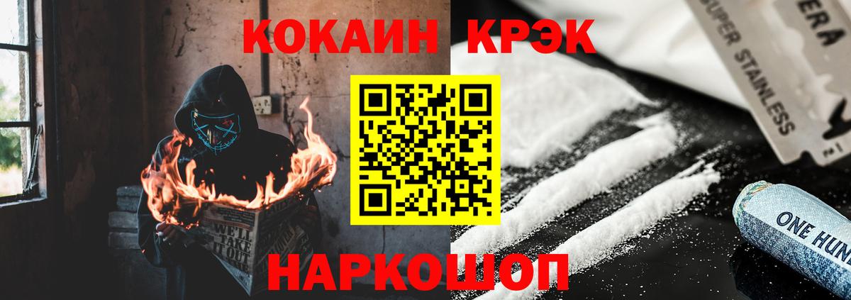 Серпухов  Кокаин VHQ  Кокаин 99%  COCAIN  Вход с VPN 