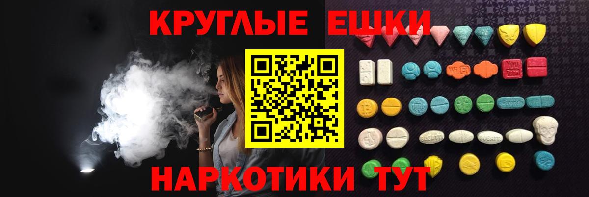Серпухов  Экстази  Вход с VPN  Экстази XTC 