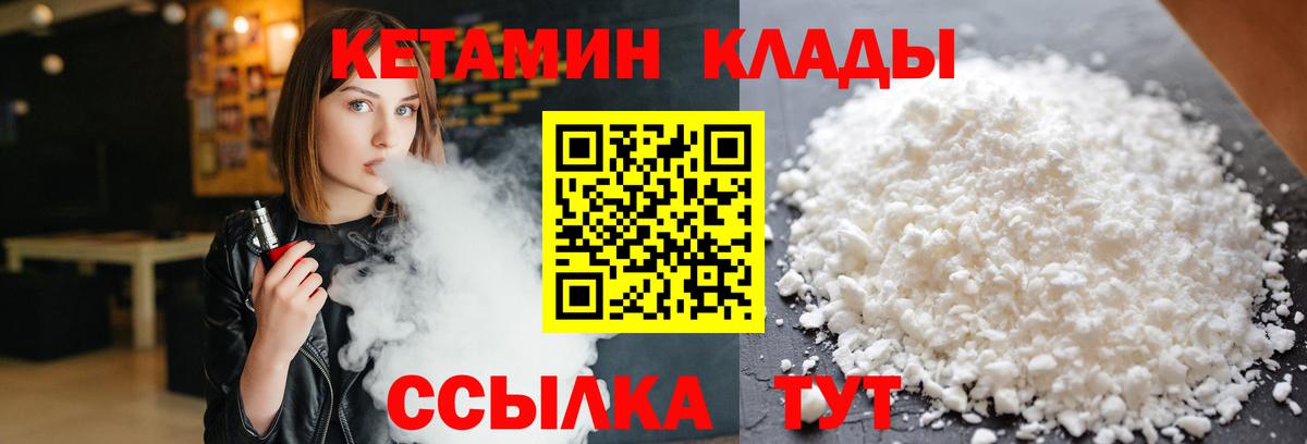 блэк спрут онион  Вход с VPN  Серпухов  Кетамин ketamine  Кетамин VHQ 