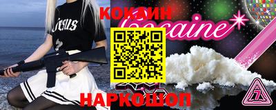 кокаин колумбия Мариинск