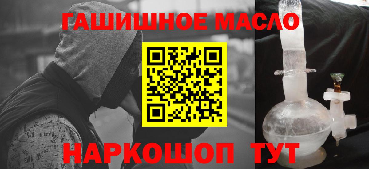 Серпухов  Дистиллят ТГК THC oil  Вход с VPN 
